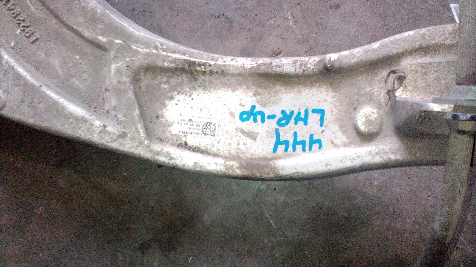 View Auto part Left Rear Trailing Arm Holden Commodore 2014