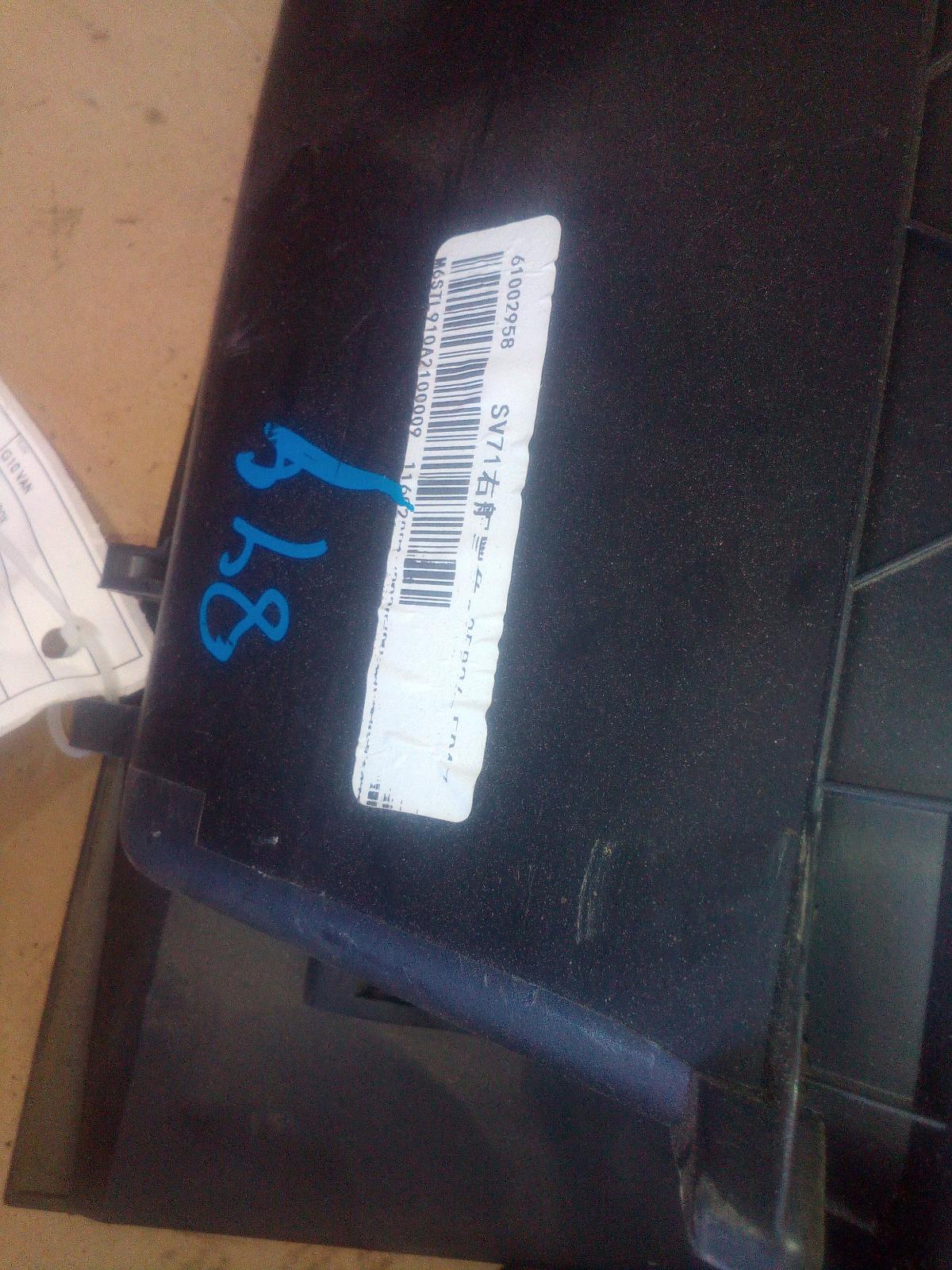 2020 Ldv G10 Glove Box View Auto part Glove Box Ldv G10 2020