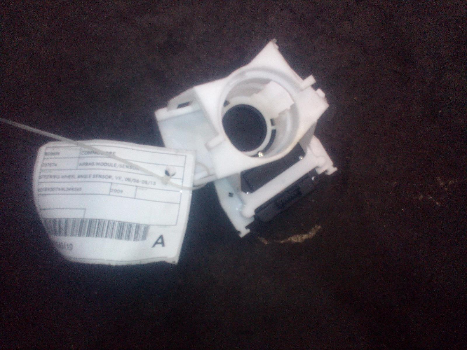 View Auto part Airbag Module/Sensor Holden Commodore 2009